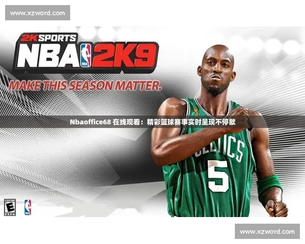 高清篮球赛事直播APP免费下载随时掌握赛场精彩瞬间实时观看体验 - 副本 - 副本 (3) - 副本 - 副本 - 副本 - 副本